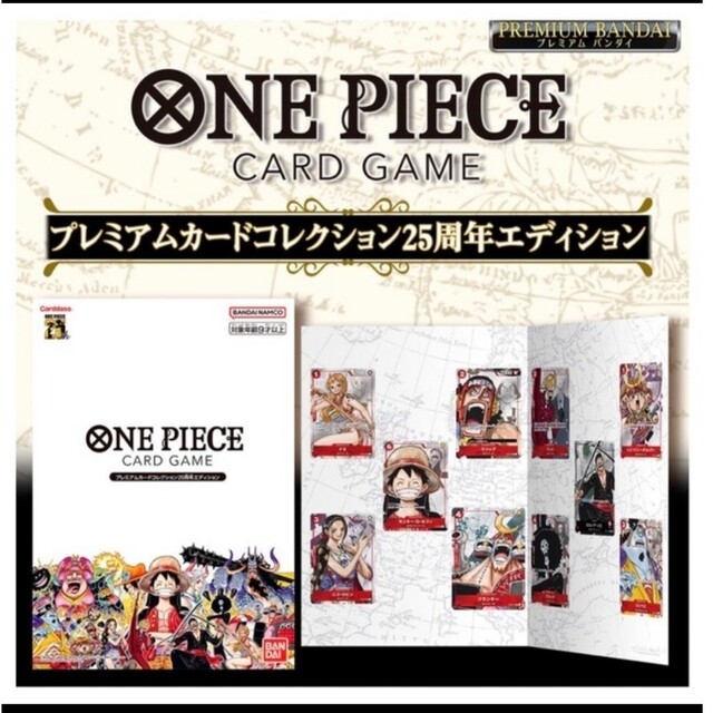 ONE PIECEカードゲーム プレミアムカードコレクション 25周年エディショバンダイ