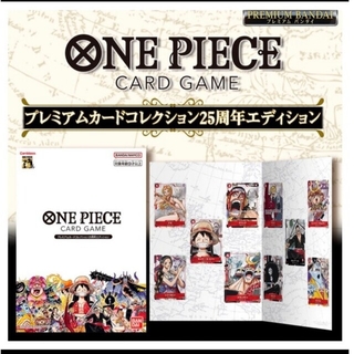 ONE PIECEカードゲーム プレミアムカードコレクション 25周年エディショ(Box/デッキ/パック)