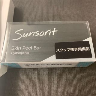 サンソリット U・Vlock ユーブロック スキンピールバー ハイドロキノール
