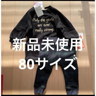 裏起毛　80サイズ　上下セット(トレーナー)