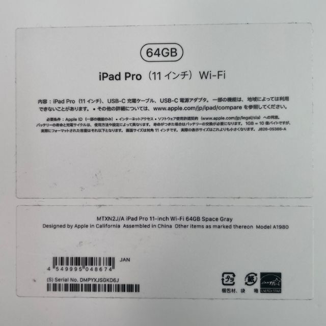 ◇【美品・アップルペン付】iPad Pro11インチ(第1世代)64GBグレイ ◇【美品・アップルペン付】iPad Pro11インチ(第1世代)64GBグレイ