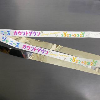 ジャニーズ(Johnny's)のカウコン　銀テープ　ジャニーズカウントダウン(男性タレント)