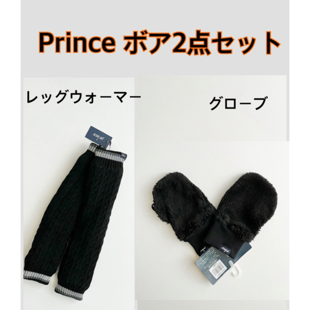 【2点セット】Prince プリンス　あったかグッズ　レッグウォーマー＆グローブ