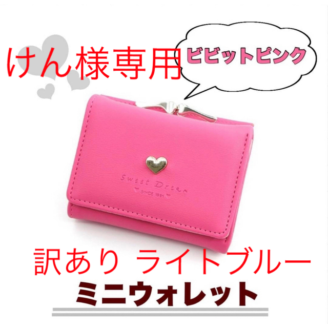 ミニ財布 三つ折り  ミニウォレット　財布　レディース カード入れ コンパクト レディースのファッション小物(財布)の商品写真