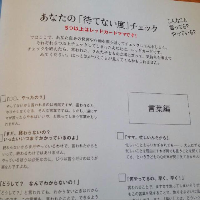 小学館(ショウガクカン)の小学館ムック 『しからない、せかさない、求めない』 エンタメ/ホビーの本(住まい/暮らし/子育て)の商品写真