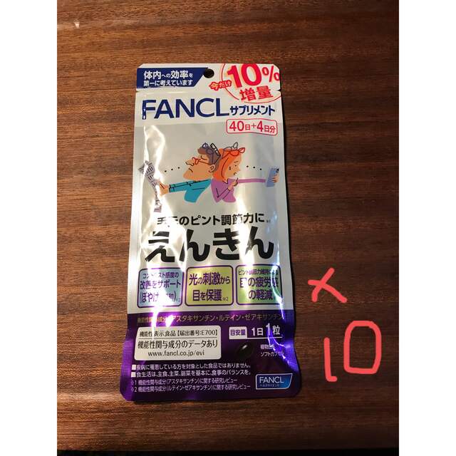 FANCL - ファンケル えんきん❌11の+forest-century.com.tw