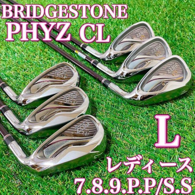 レディース】美品 BRIDGESTONE PHYZ CL 6本セット L 右-