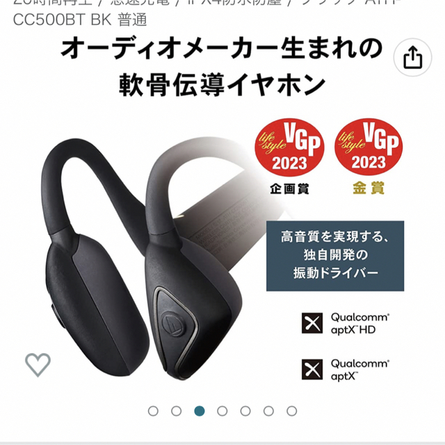 Audio Technica ATH-CC500BT 軟骨伝導イヤホンヘッドフォン/イヤフォン