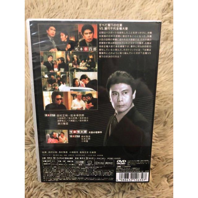 【税込】DVD/ブルーレイ1+2+3+SP+特典 古畑任三郎 DVD 全巻セット(全話コンプリート) mcc