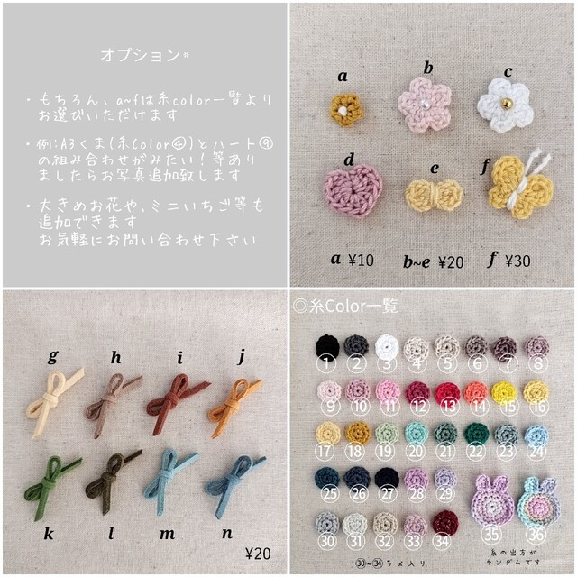 ◎オーダーページ ハンドメイド ベビーキッズ ヘアクリップ ヘアゴム