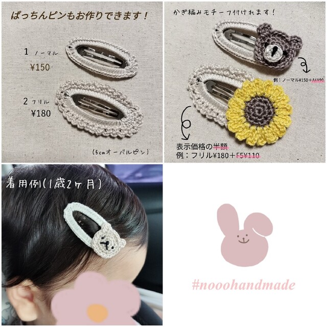 登場! ◎オーダーページ ハンドメイド ベビーキッズ ヘアクリップ