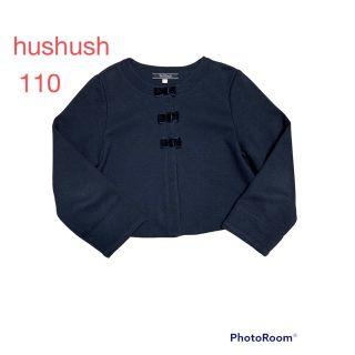 ハッシュアッシュ(HusHush)のhushush 110ボレロ　ブラック(ジャケット/上着)