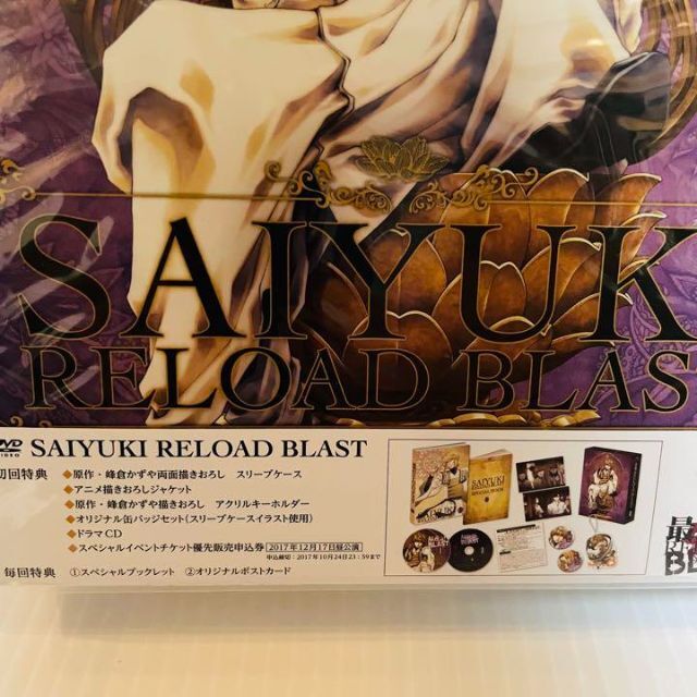 新品　最遊記RELOAD BLAST 全4巻 初回限定