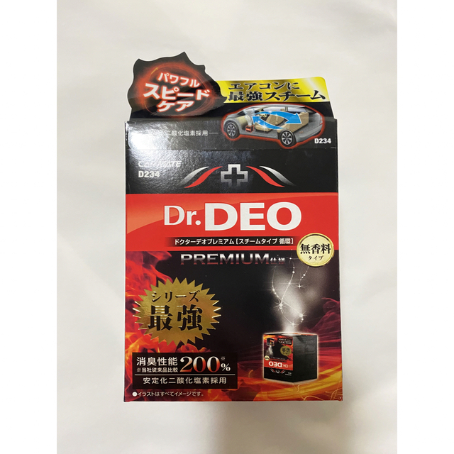 CAR MATE(カーメイト)のゆらぼう0801様専用⭐︎Dr.DEO 消臭剤5点セット 自動車/バイクの自動車(車内アクセサリ)の商品写真