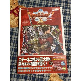 シュウエイシャ(集英社)のドラゴンクエストX 目覚めし五つの種族 オフライン アストルティアナビゲーター(ゲーム)