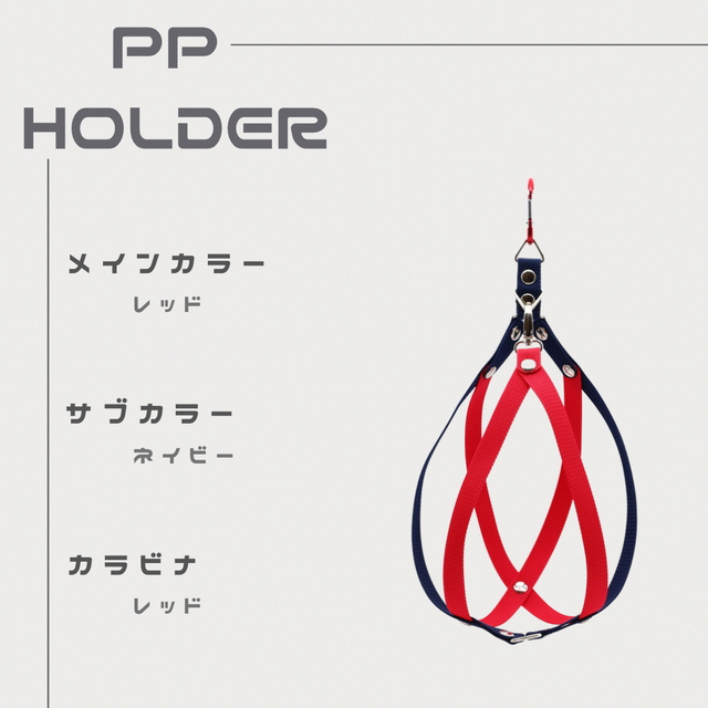 【PPholder】 サッカー　ボールホルダー　記念品　卒団　卒業　プレゼント