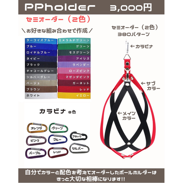 【PPholder】 サッカー　ボールホルダー　記念品　卒団　卒業　プレゼント