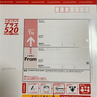 レターパックプラス　10枚(使用済み切手/官製はがき)