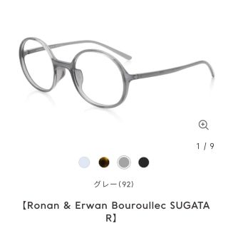 ジンズ(JINS)のJINS メガネ　Ronan & Erwan Bouroullec SUGATA(サングラス/メガネ)