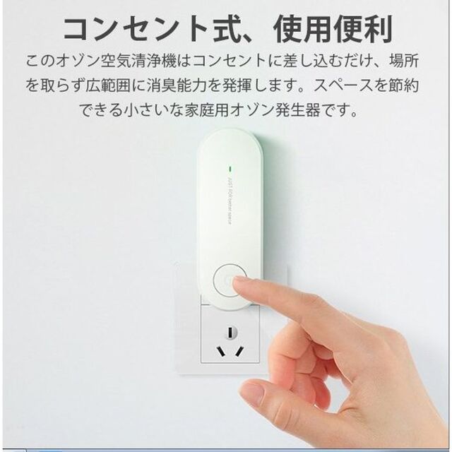 履き心地◎ ☆送料無料☆ ミニ 空気清浄機 オゾン脱臭機 除菌 消臭
