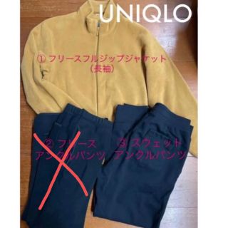 ユニクロ(UNIQLO)の2点セット　UNIQLO フリースフルジップジャケット　スエットアンクルパンツ(ブルゾン)