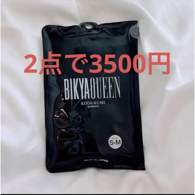 BIKYAQUEEN ビキャクイーン 倖田來未 プロデュース 着圧ソックス レディースのレッグウェア(ソックス)の商品写真