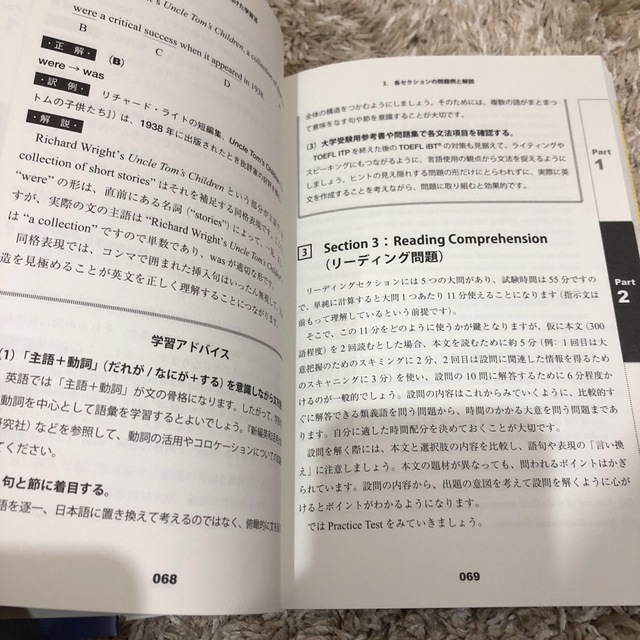 ＴＯＥＦＬ　ＩＴＰテスト公式テスト問題＆学習ガイド エンタメ/ホビーの本(資格/検定)の商品写真