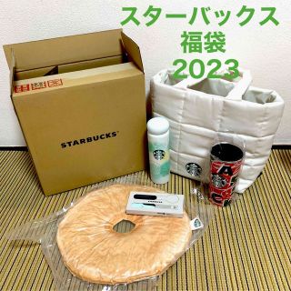 スターバックス(Starbucks)のスターバックス　福袋　2023 スタバ　ステンレスボトル　(ノベルティグッズ)