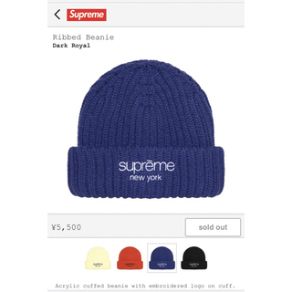 シュプリーム(Supreme)のsupreme 2022FW ribbed beanie シュプリーム ビーニー(ニット帽/ビーニー)