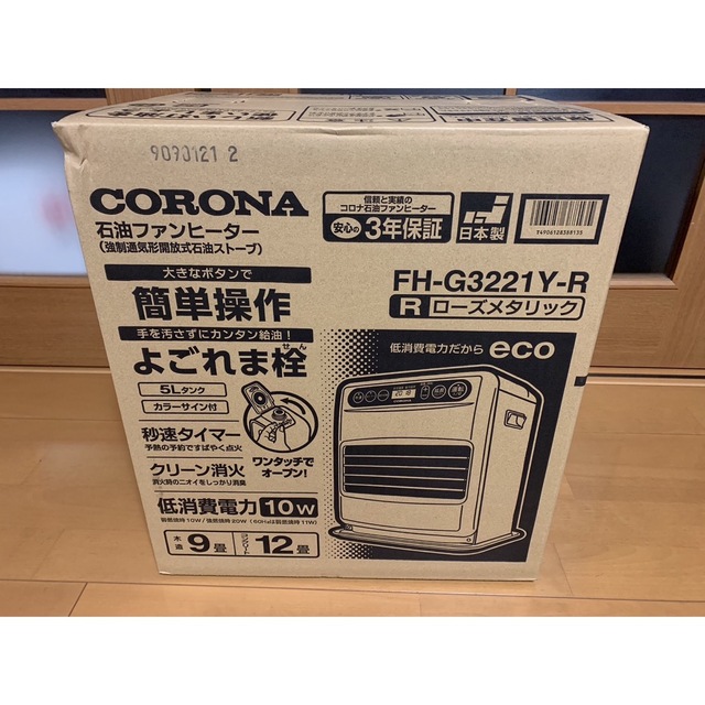 コロナ　ストーブ　FH-G3221Y【お買得　美品‼️】