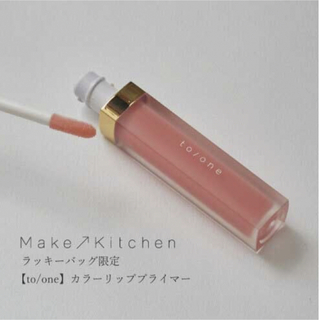 コスメキッチン(Cosme Kitchen)のto/one カラーリッププライマー　02(リップグロス)