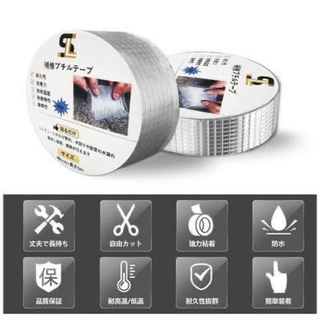 シーリングテープ 防水 シームテープ 防水テープ 雨漏り 補修 耐候性 強力 テープ - 1