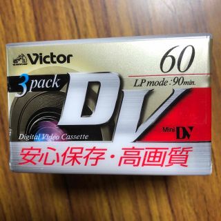 ビクター ミニデジタルビデオカセットテープ レギュラータイプ 60分 M-DV6(その他)