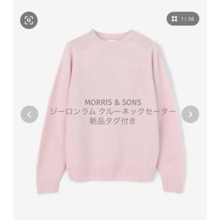 トゥモローランド(TOMORROWLAND)のMORRIS & SONS ジーロンラムクルーネックセーター　新品タグ付き(ニット/セーター)