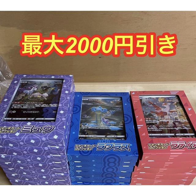 ポケモン - ポケモン　カードゲーム　ジャンボカード　コレクション　新品　未開封　20個セット