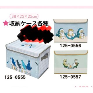 シマムラ(しまむら)のばんり様専用　モフサンド収納BOX5点セット(キャラクターグッズ)