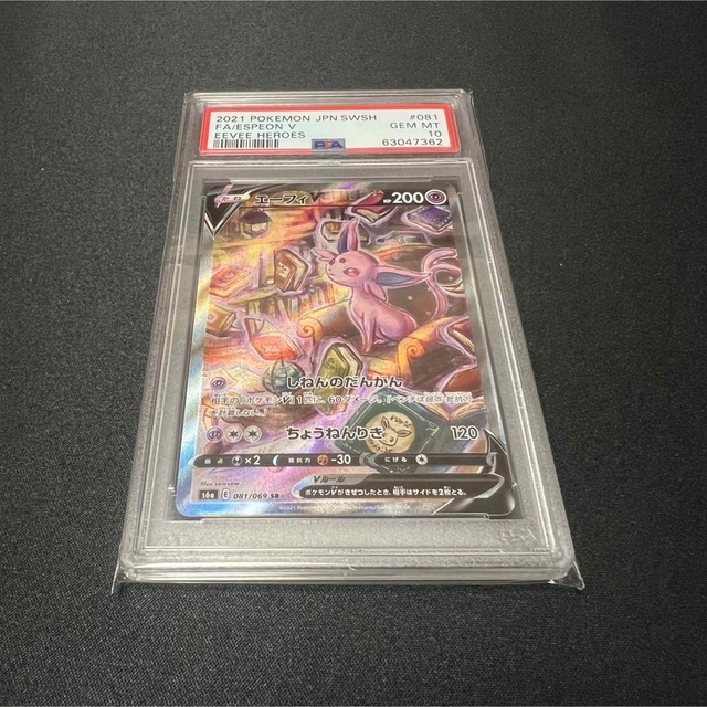 独特の上品 エーフィV sa psa10 | www.artfive.co.jp