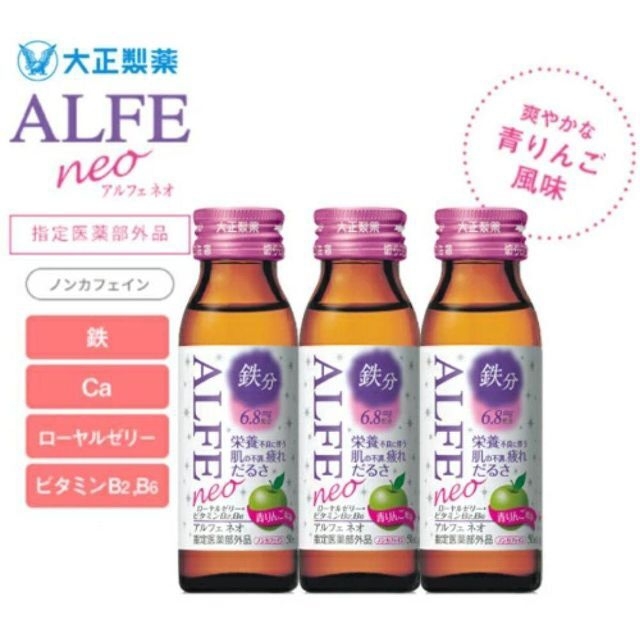 大正製薬(タイショウセイヤク)の【新品未使用品】アルフェネオ　50ml 30本 食品/飲料/酒の飲料(その他)の商品写真