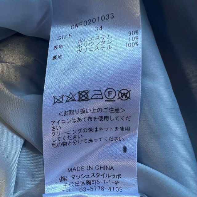 【美品】CELFORD ロングワンピース ライトブルー 襟 ドレス 34 S