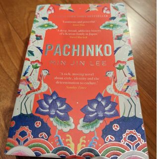 Pachinko(英語原書)(ややさん専用)(文学/小説)