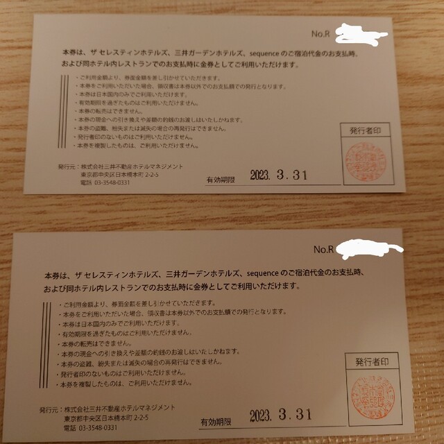 三井ガーデンホテル　ギフトカード チケットの優待券/割引券(宿泊券)の商品写真