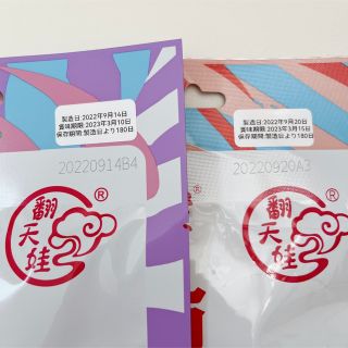 2点セット 元気棒+通心棒 辣条 ラーティアオ 翻天娃辣条 お菓子 大辣