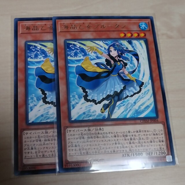 遊戯王(ユウギオウ)の海晶乙女ブルータン 字レア2枚 遊戯王 エンタメ/ホビーのトレーディングカード(その他)の商品写真