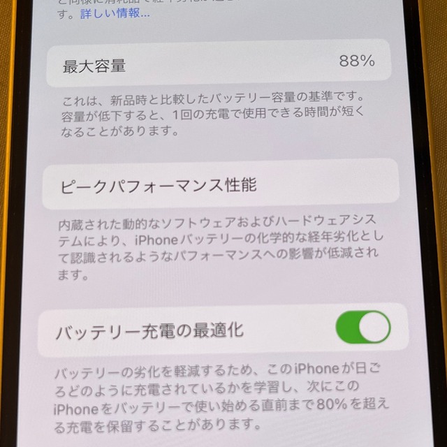 Apple(アップル)の【美品】iPhone12mini 128GB ホワイト 白　 スマホ/家電/カメラのスマートフォン/携帯電話(スマートフォン本体)の商品写真