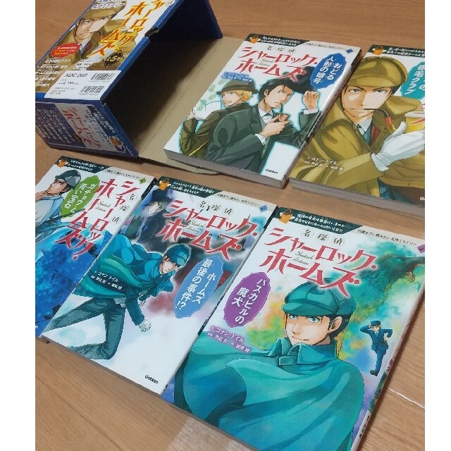 10歳までに読みたい名作ミステリー シャーロックホームズ 5冊セット