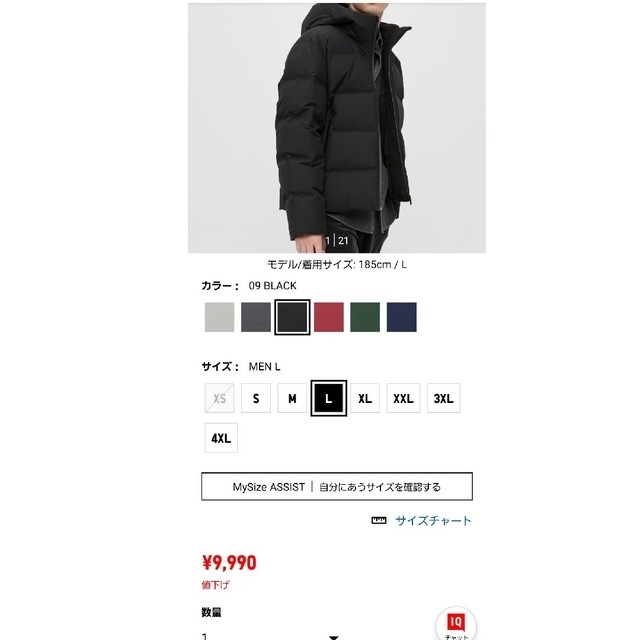 UNIQLO(ユニクロ)のユニクロ 3Dシームレスダウン 22冬 メンズのジャケット/アウター(ダウンジャケット)の商品写真