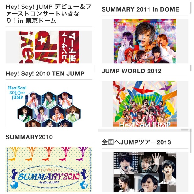 Hey!Say!JUMP アルバム ライブDVD 初回盤　まとめ売り