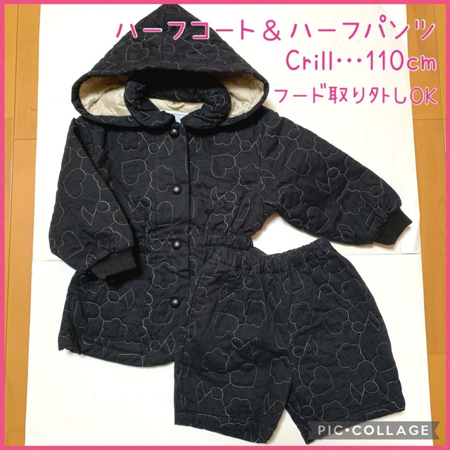 ☆キルティングコート&ハーフパンツ☆110cm キッズ/ベビー/マタニティのキッズ服女の子用(90cm~)(ジャケット/上着)の商品写真