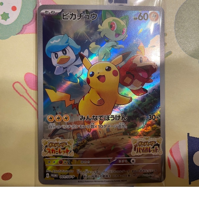 ポケモンカード スイッチソフト早期予約特典 ポケモンスカーレット ポケモンカード スイッチソフト早期予約特典 ポケモンスカーレット