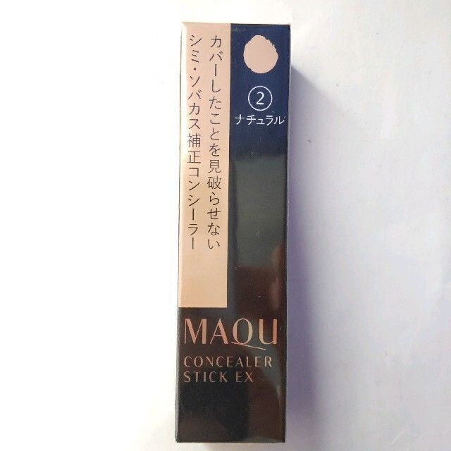 MAQuillAGE(マキアージュ)の☆最終価格　マキアージュ コンシーラースティックEX 2 ナチュラル　020 コスメ/美容のベースメイク/化粧品(コンシーラー)の商品写真